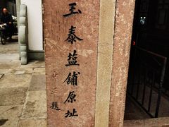 -蒋氏故居