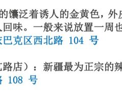 -柴窝堡辣子鸡(文艺路店)