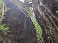 -秦岭终南山世界地质公园翠华山景区