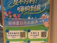 -A+阿加汤宿(大悦城店)