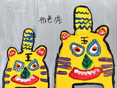 -艾瑞克儿童艺术创想(海马公园店)