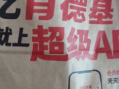 -肯德基(机场三店)