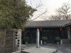 -梅府家宴(大翔凤胡同店)