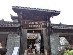 门面-星巴克臻选(成都宽窄巷子店)