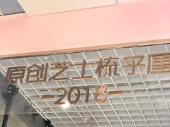 -狐狸和向日葵(北京路店)