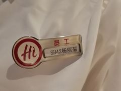 -海底捞火锅(长宁路龙之梦店)