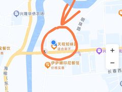 -天程知味园