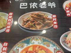-巴依老爷新疆美食(清华东门店)