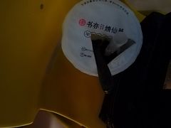 -书亦烧仙草(思进大厦店)