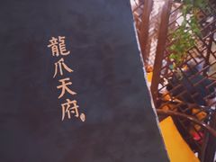 -新川办餐厅