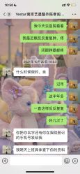 -Yestar艺星医疗美容医院