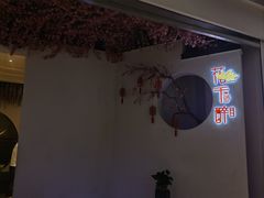 -花千醉拾季(雨花世茂店)