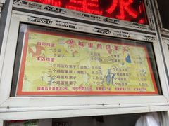 菜单-老城里煎饼果子(元纬路店)