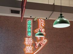 -龙师傅卤炒(天马店)