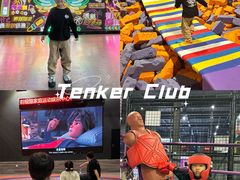 -Tenker Club弹刻极限主题公园 · 蹦床 · 团建 · 生日派对(大关店)