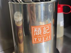 -颓记茶餐厅(美景总店)