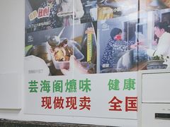 -芸海阁·农家私房菜(沙家浜景区出口店)