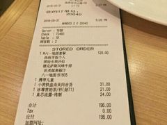 账单-必胜客(八一店)