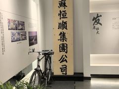 -镇江中国醋文化博物馆