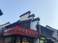 -衣裳街历史文化街区