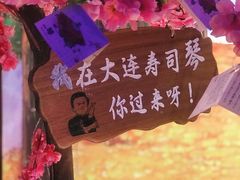 -琴寿司居酒屋(中山广场店)
