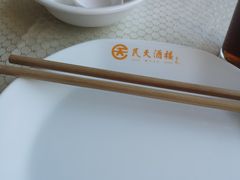 -民天酒楼(吕家营店)