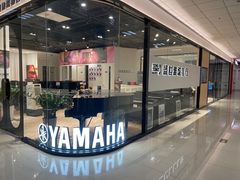 -雅马哈钢琴专卖店盛世雅歌琴行·电钢琴城·钢琴培训(翠微路店)