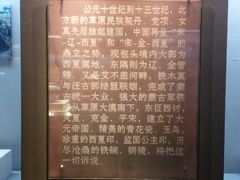 -包头博物馆