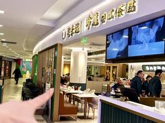 -粤来记·啫啫煲·点心(日月光店)