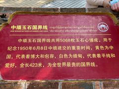 -一寨两国风景区