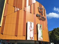-横店影城(南京水游城店)