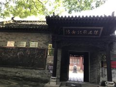 -皇城相府