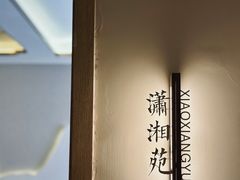 -拂晓山房·私房川菜(西门店)