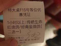 -大鸽饭(汉溪长隆店)
