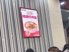 -李先生牛肉面大王(北京东四店)