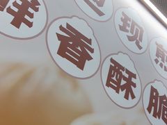 -小杨生煎(松江大学城店)