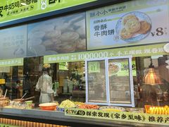 -丝路传奇·中国拉面航母店(北医三院店)