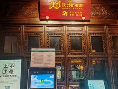 -我嘉书房(南翔名士居店)