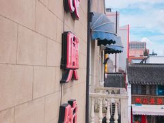 -长兴菜馆(高桥店)