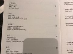 菜单-Yan Ting 宴庭中餐厅(上海静安瑞吉酒店)