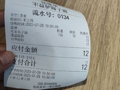 -宋益驴蹄子面肉夹馍(辛家庙店)