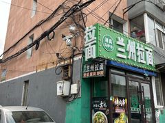 -正宗兰州拉面(科文小区店)