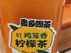 -老乡鸡(上海巴黎春天浦建店)