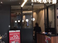 门面-西堤厚牛排(国瑞店)