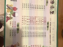 菜单-渔乐里(智荟城店)