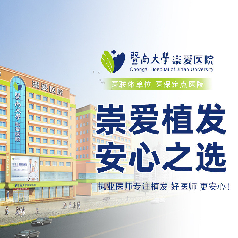 福州哪家医院可以植发(福州最好的植发医院是哪里)