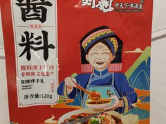 -刘姐啤酒鱼民族演艺餐厅(西街总店)