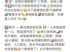 -巧克力渔家.小船海鲜胶东菜(万平口店)