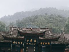 -峨眉山报国寺