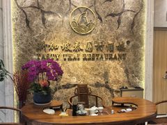 -新加坡泰园村酒楼直营(新华路店)